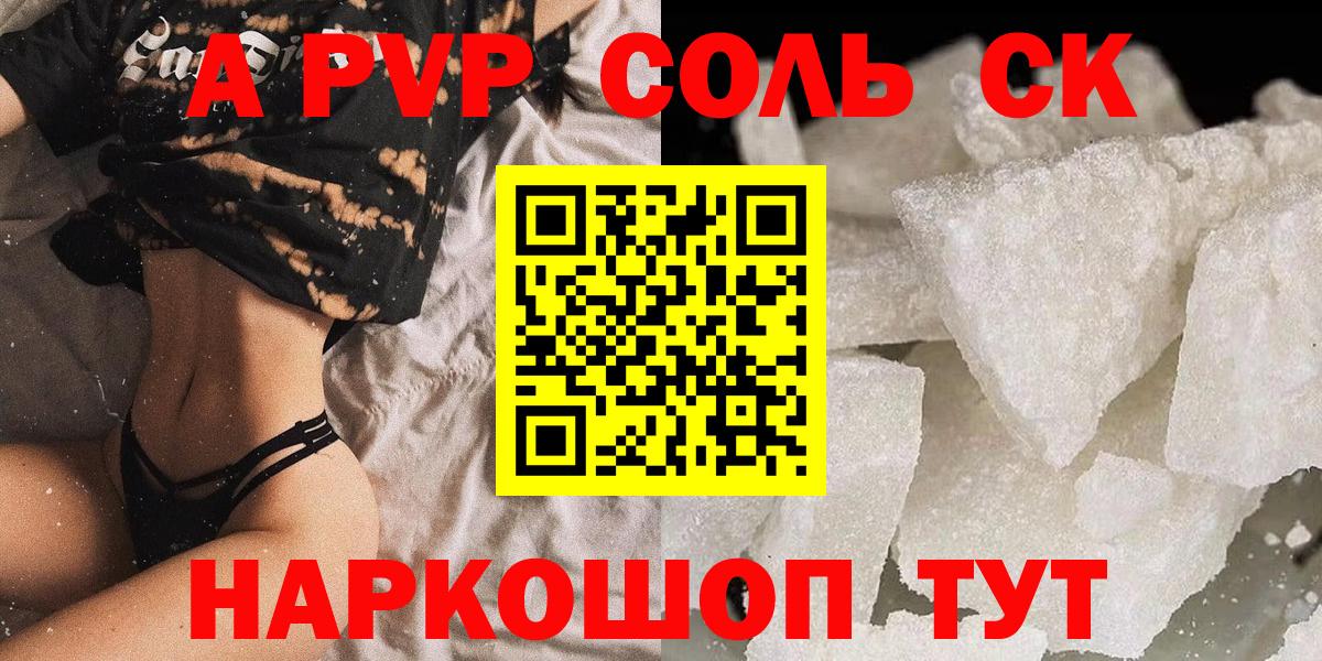 Моздок  A PVP Соль  Вход с VPN  A PVP крисы CK 