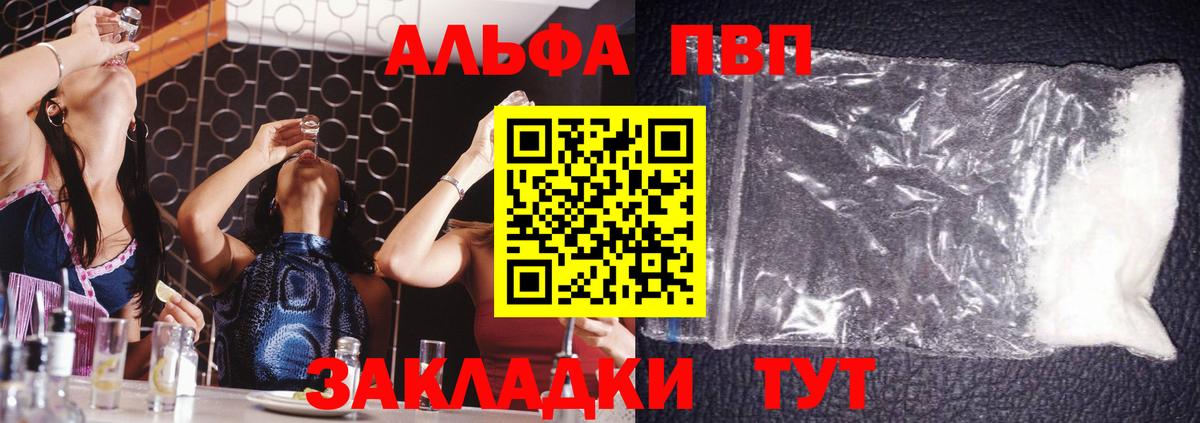 Альфа ПВП крисы CK Моздок