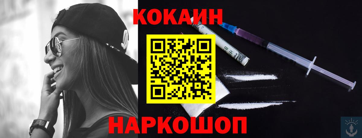 КОКАИН 99% Моздок