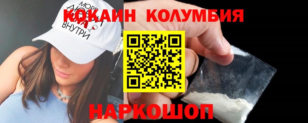 Моздок  КОКАИН Эквадор  Cocaine Колумбийский  Вход с VPN 