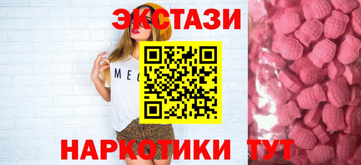 Ecstasy Punisher  Вход с VPN  Экстази  Моздок  Ecstasy таблы 