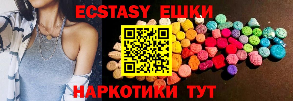 Ecstasy диски Моздок