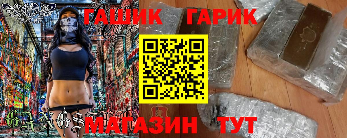 ГАШ  ГАШИШ убойный  Вход с VPN  Моздок 
