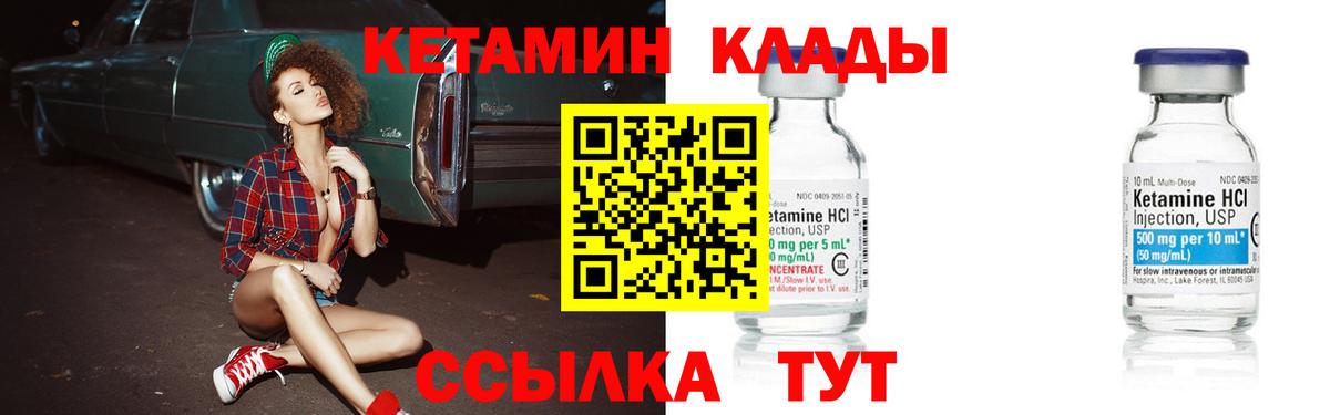 Кетамин VHQ Моздок