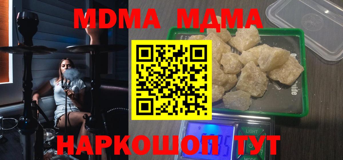MDMA crystal  Вход с VPN  МДМА VHQ  Моздок 