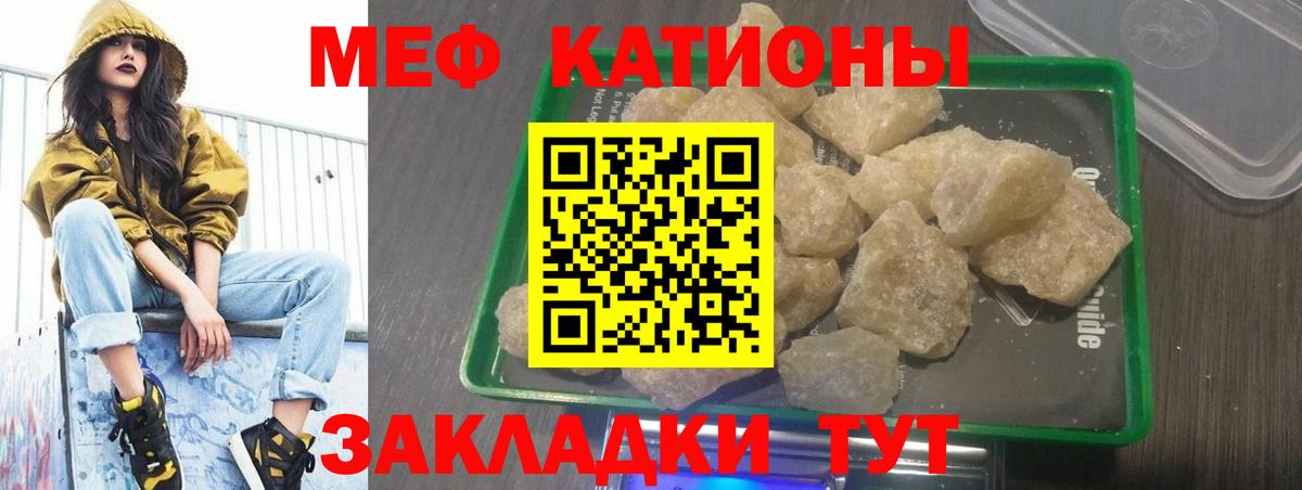 Меф мука Моздок