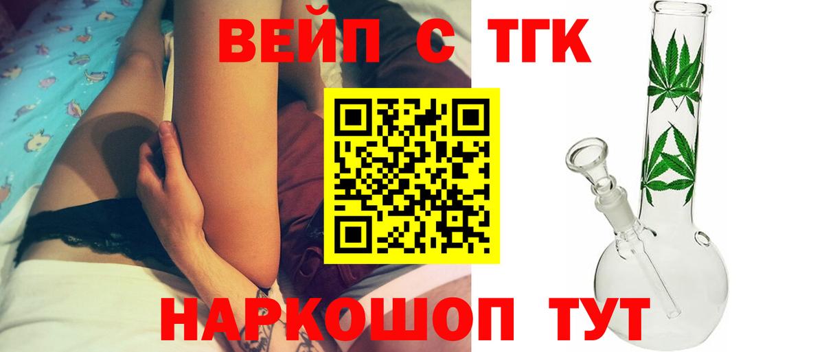 Дистиллят ТГК вейп Моздок